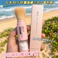 日本 REY 防曬護膚三合一蜜粉刷 SPF50+ / PA+++