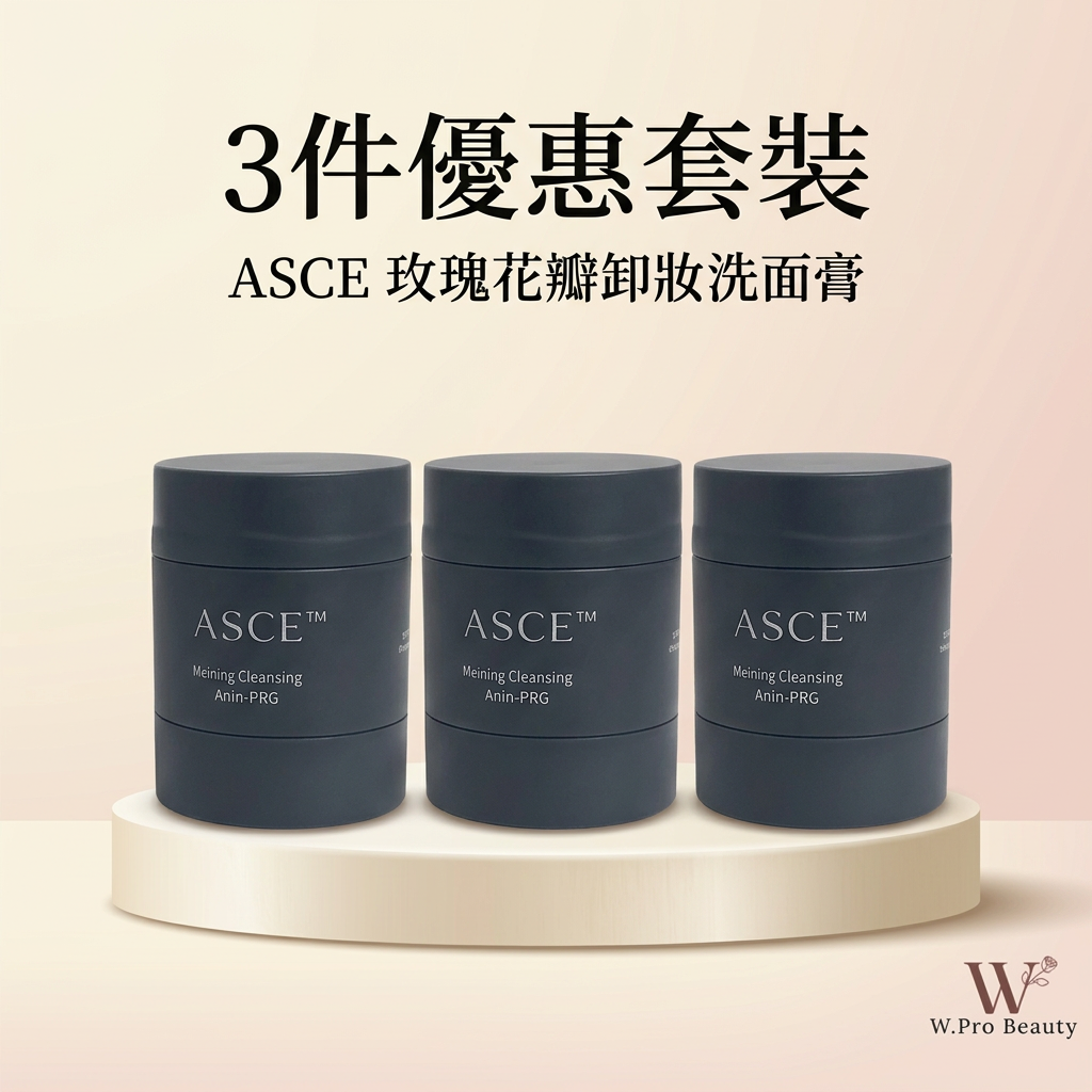 (3件優惠組) 韓國 ASCE 玫瑰花瓣外泌體卸妝洗面膏 x 3