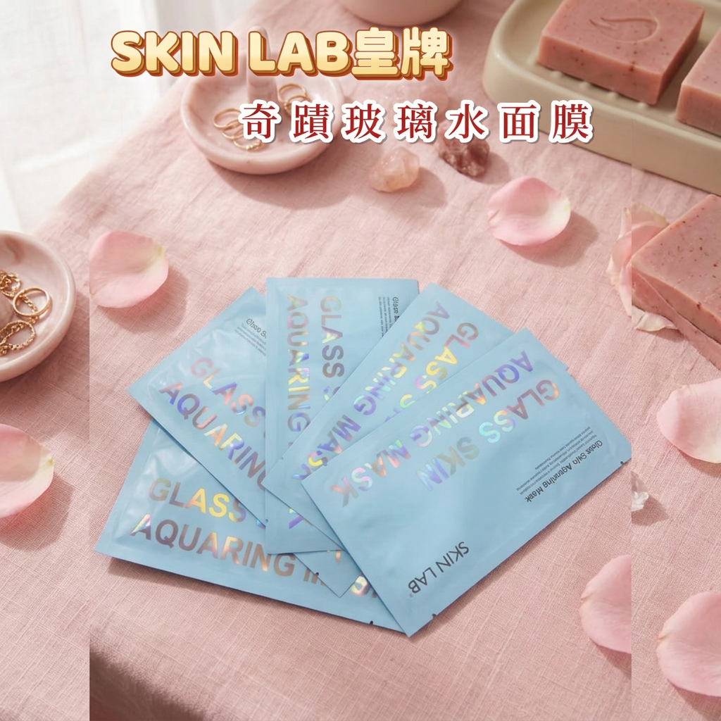 SKIN LAB 面膜正方形宣傳圖
